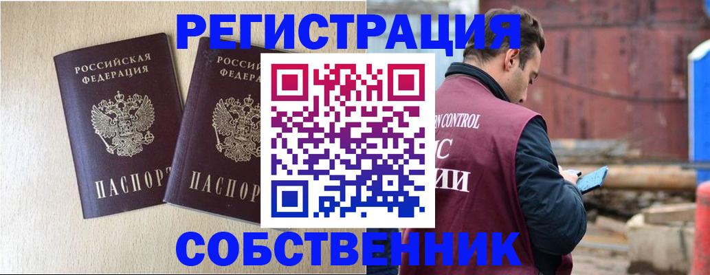 регистрация для дет. сада в Черногорске