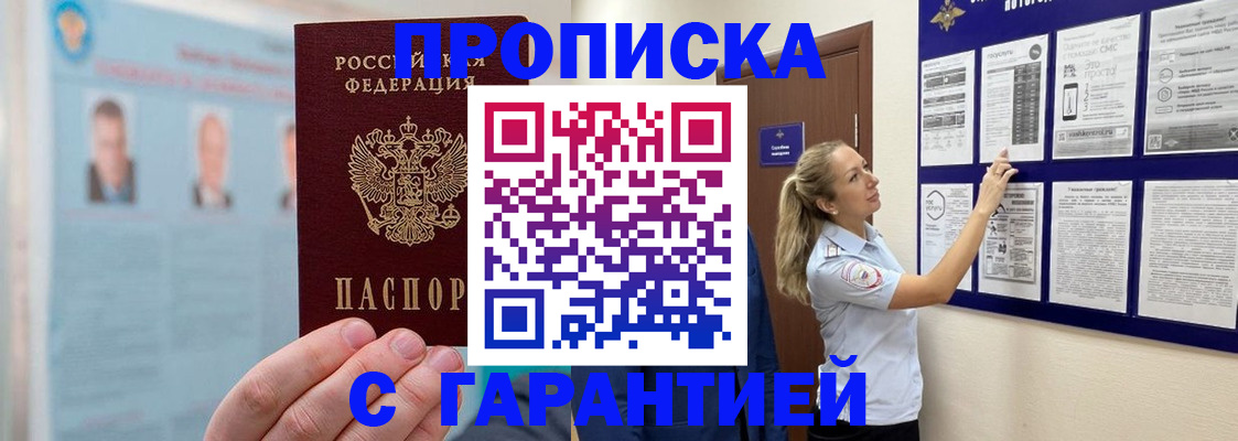 регистрация для школы в Черногорске